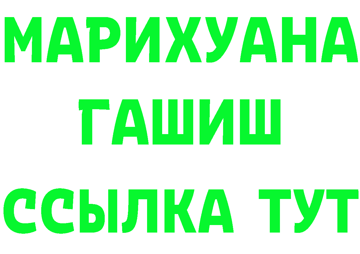 Бутират 1.4BDO tor площадка OMG Ивангород