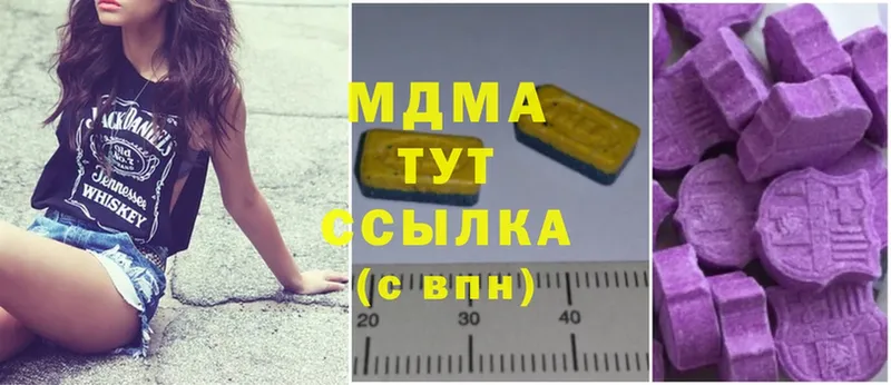 MDMA кристаллы  где купить наркоту  Ивангород 